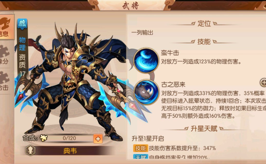 如何打造少年三国志中最强的曹操荀彧阵容