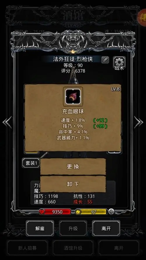 第九章地图在地下城堡2如何开启 第九章地图在地下城堡2如何开启