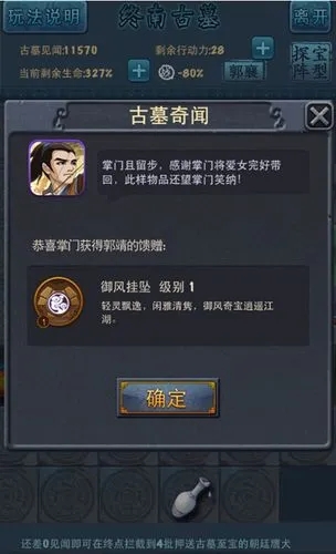 大掌门2紫禁城里能找到什么 大掌门2紫禁城里能找到什么