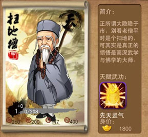 通关大掌门一深要完成多少关