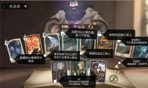 哈利波特魔法觉醒怎样寻找海格 哈利波特魔法觉醒怎样寻找海格