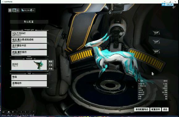 星际战甲一直用的武器是什么 星际战甲一直用的武器是什么