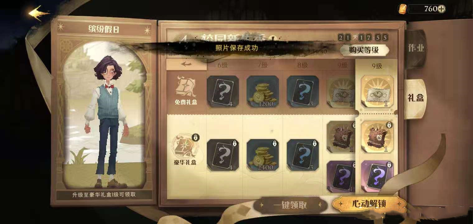幸运发条在哈利波特中保底多少 幸运发条在哈利波特中保底多少