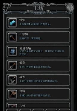 地下城堡3的隐藏物品攻略是什么 地下城堡3的隐藏物品攻略是什么