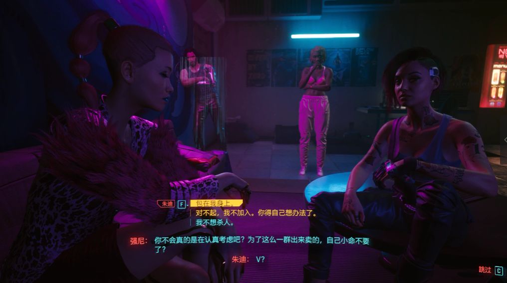 赛博朋克2077超梦头环哪里买