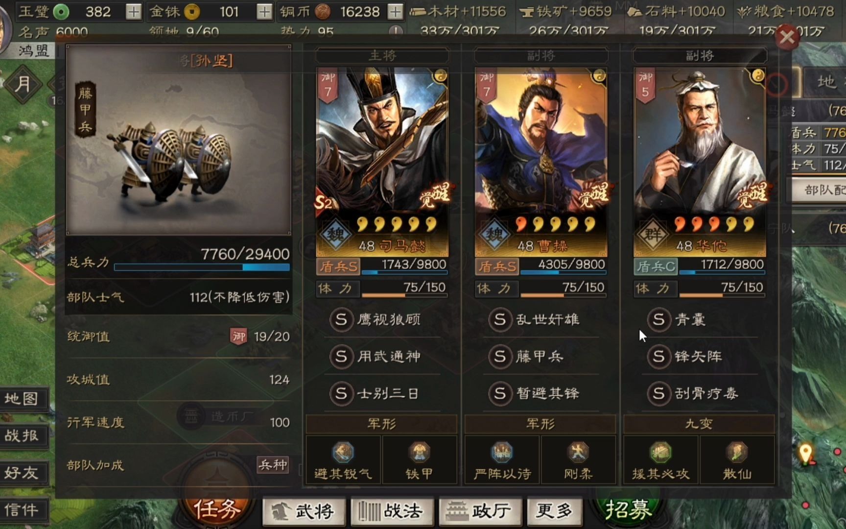 三国志战略版个性选择有何技巧 三国志战略版个性选择有何技巧