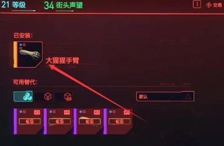 赛博朋克2077铁锤怎么获得 赛博朋克2077铁锤怎么获得