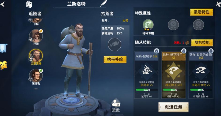 冰原守卫者祈福玩法的秘密是什么 冰原守卫者祈福玩法的秘密是什么