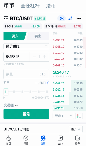 必火交易所官方_截图1