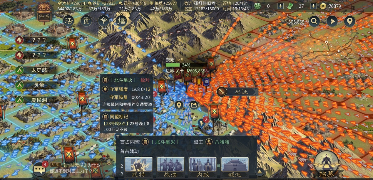 年率土之滨四星最强阵容是哪些
