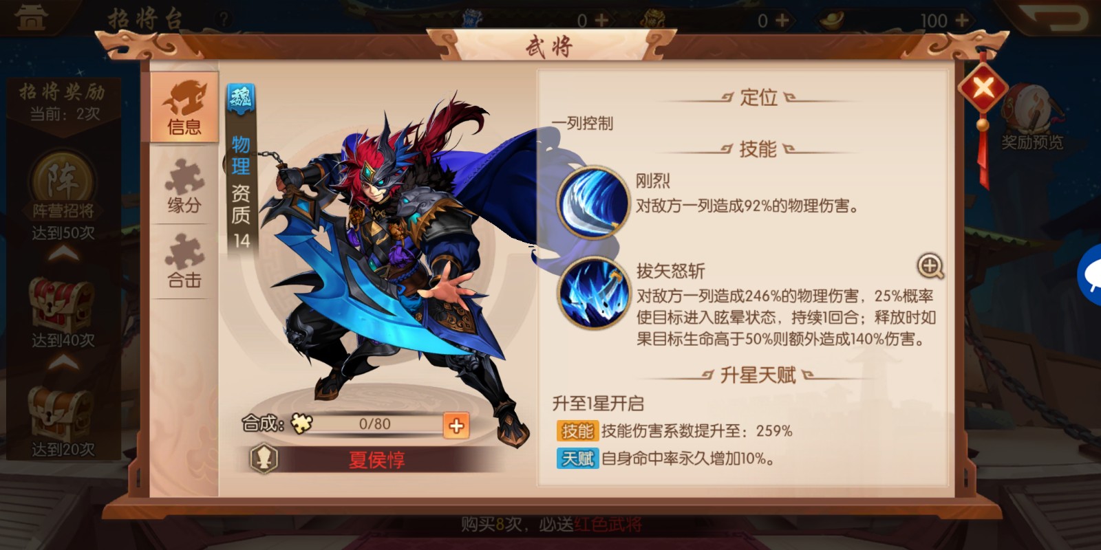 武将在少年三国志2应该带哪的神兵 武将在少年三国志2应该带哪的神兵