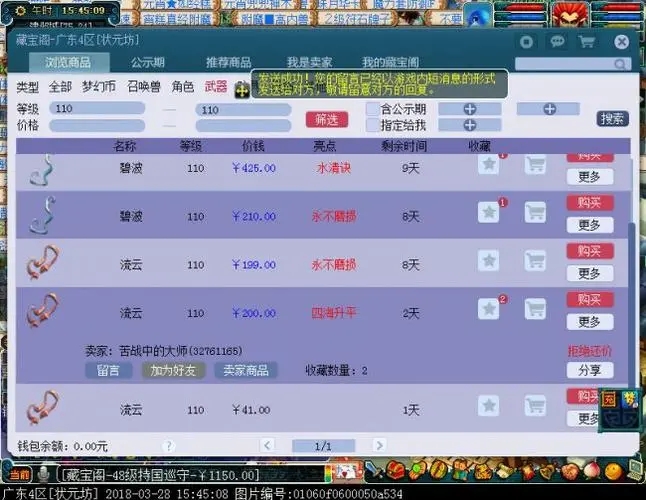 梦幻西游杀天地战利品有哪些