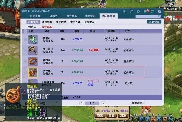 梦幻西游杀天地战利品有哪些 梦幻西游杀天地战利品有哪些