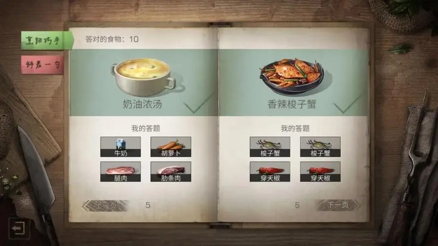 如何过关明日之后第三季刚开始的部份