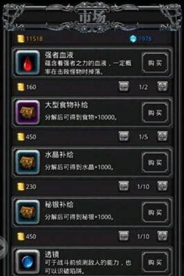 地下城堡3中如何打过巴斯蒂安