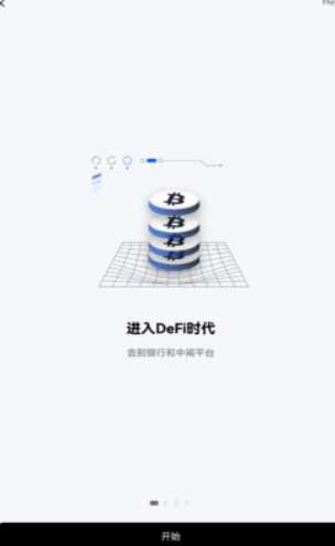 聚币官网app