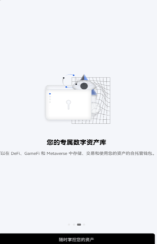 聚币官网app