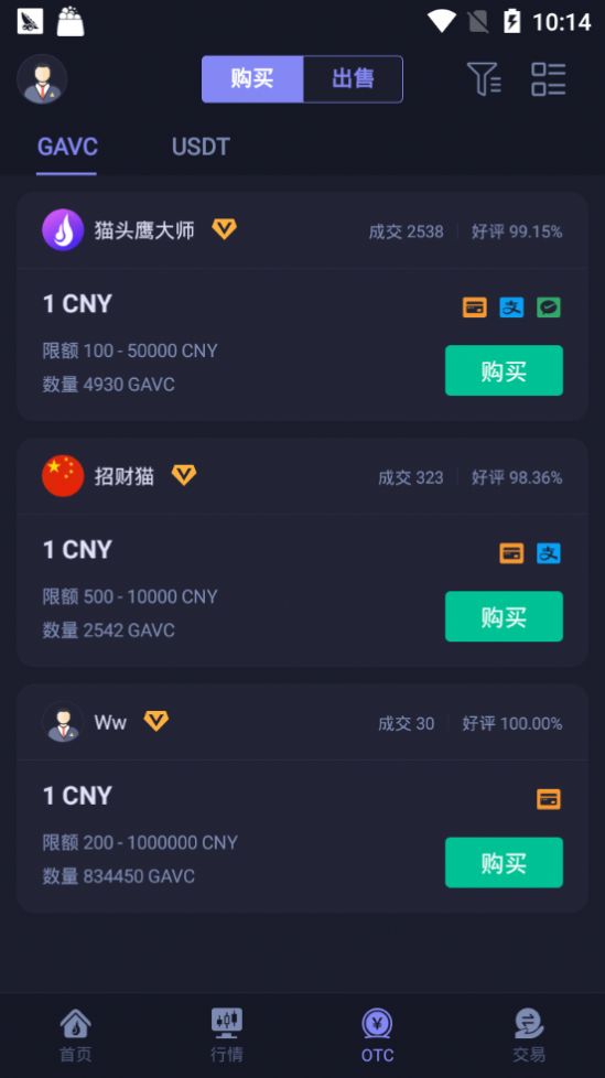 环球币交易所app