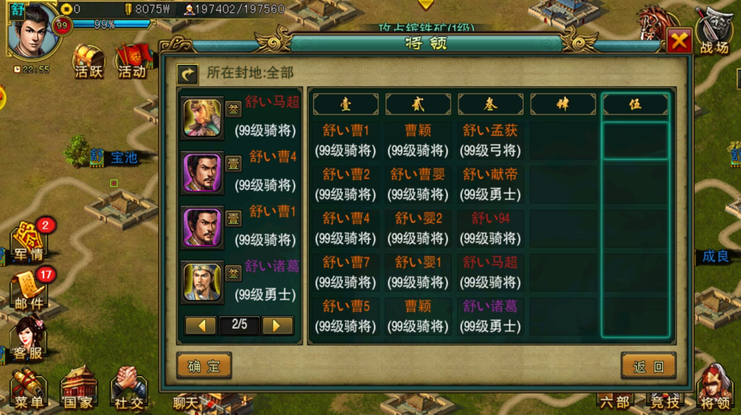 帝王三国v3冰封版本是如何制造的
