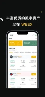 唯客交易所官网手机版