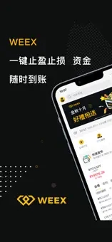 唯客交易所官网手机版
