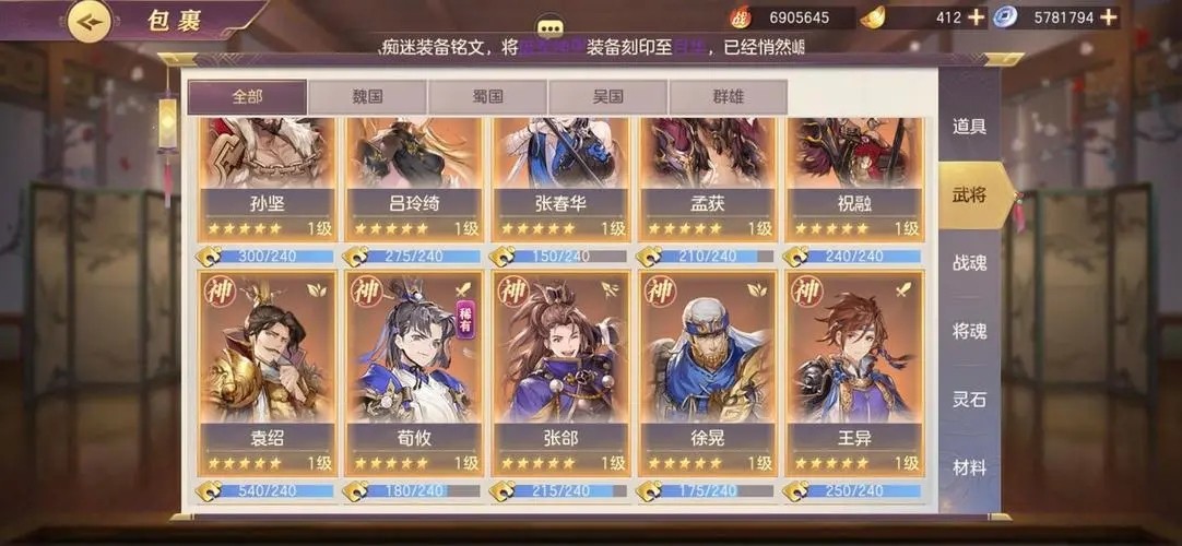 哪个神将在三国志幻想大陆中最值得培养