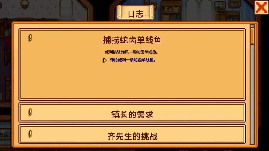 有没有什么方法可以触发星露谷物语青葱技术