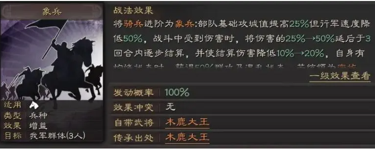如何搭配马腾阵容在三国志战略版中 如何搭配马腾阵容在三国志战略版中