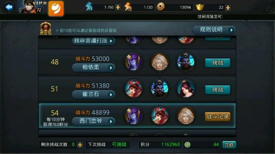 遇到混世魔王乱斗西游该怎么办 遇到混世魔王乱斗西游该怎么办