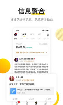 火信app官网