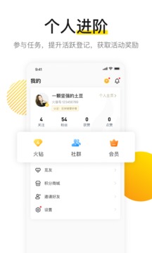 火信app官网