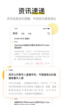火信app官网