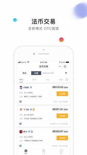 币信官网app软件