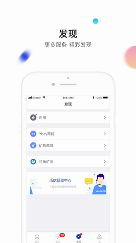 币信官网app软件