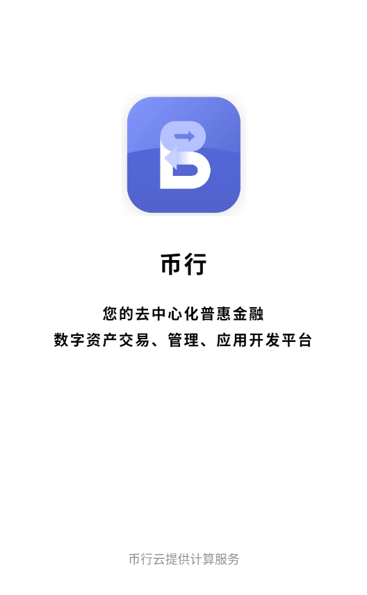 24币行app