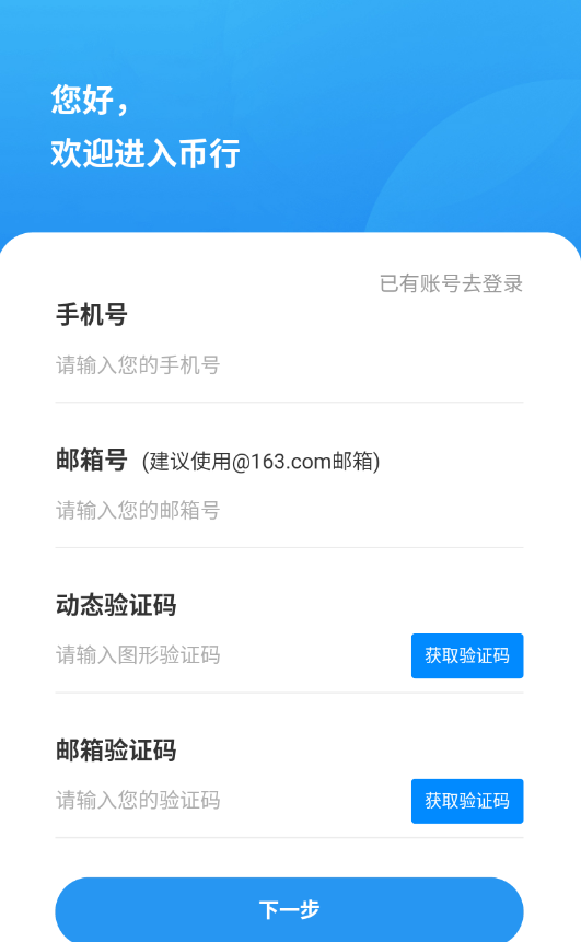24币行app