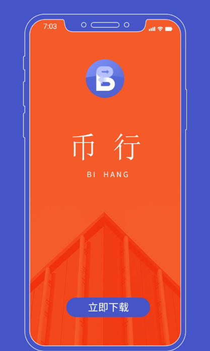 24币行app