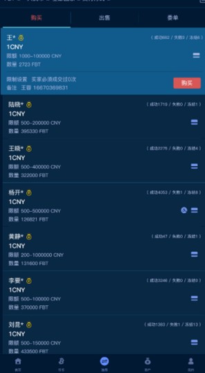 富比特app