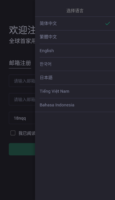 币富交易所app