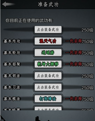 放置江湖第四章衡木应如何布阵 放置江湖第四章衡木应如何布阵