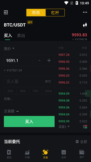 biki交易所app苹果