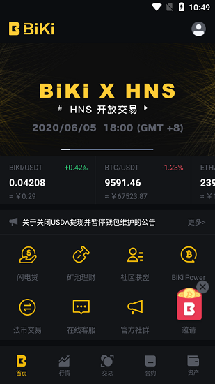 biki交易所app苹果