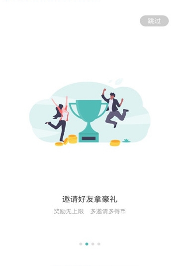 mecent交易所app_截图2
