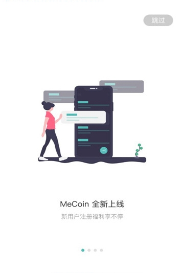 mecent交易所app_截图1