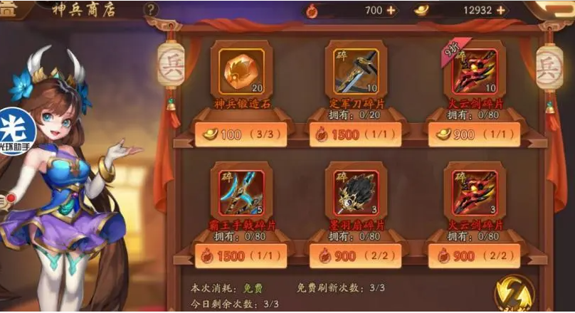北华老仙在少年三国志2中如何操作