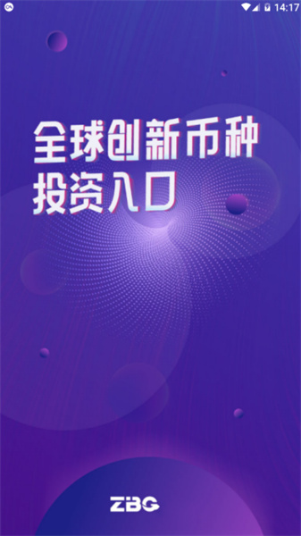 zbg交易所