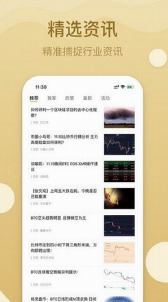 ftx交易所app_截图3