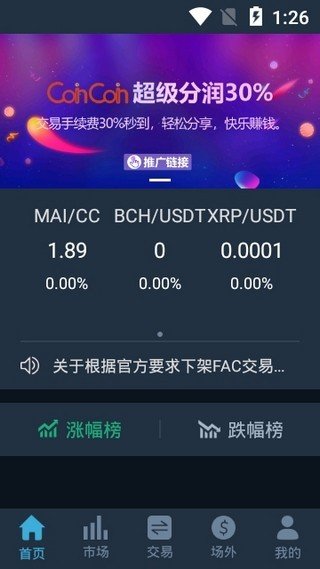 antcoin交易所