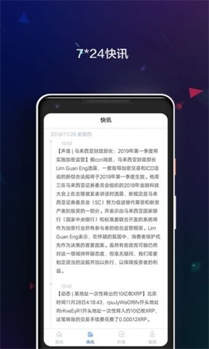 币coin官方app