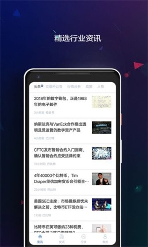币coin官方app